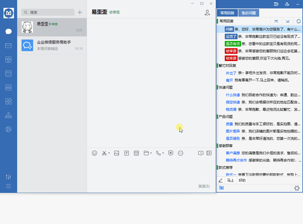 Windows版本操作演示